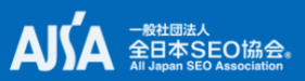 全日本SEO協会